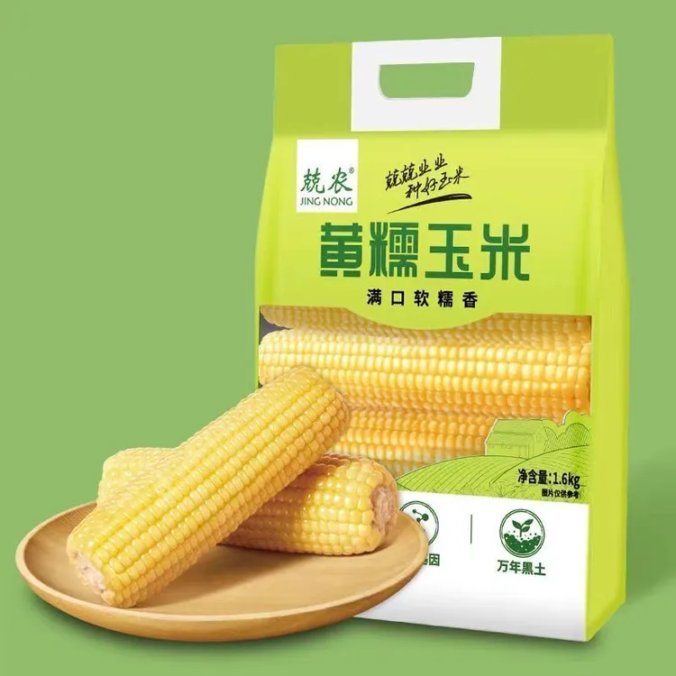 兢农高端东北高品质黄糯玉米6根装
