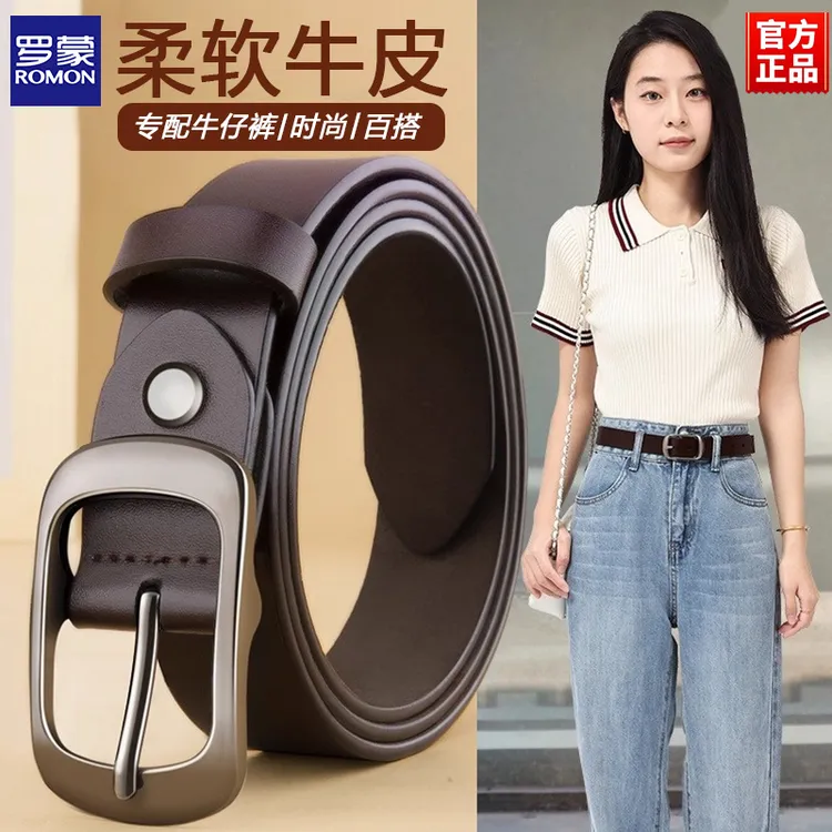 罗蒙腰带女士百搭腰带2025新款爆款皮带女款腰带秋季配牛仔裤裤带