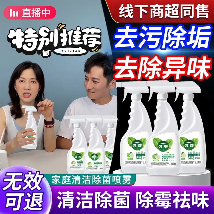 冰箱清洁剂深层清洁去污除臭胶圈胶条发霉除霉杀抑菌食品级清洗剂