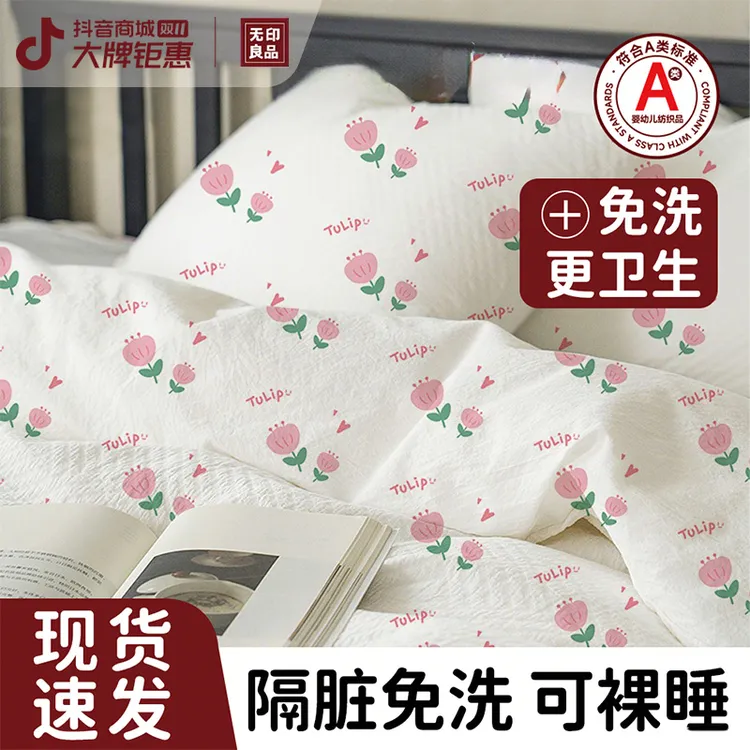 无印良品一次性床单被罩加厚隔脏旅行必备物品一次性四件套