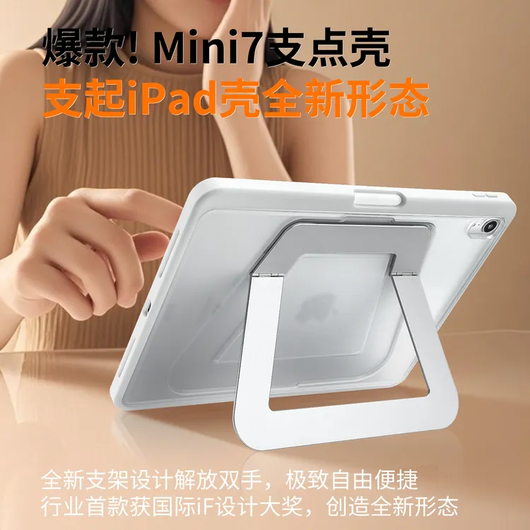 GOMI适用ipad11保护套pro平板壳air7苹果mini6带笔槽支点无盖支架