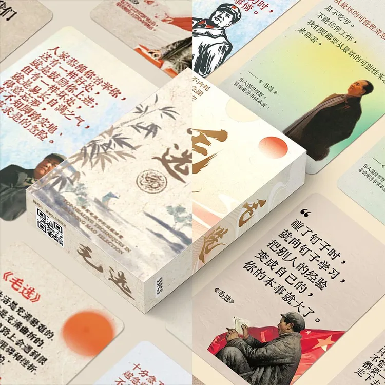 毛选名人励志伟人语录小卡经典摘抄作文文案正能量卡牌益智学习