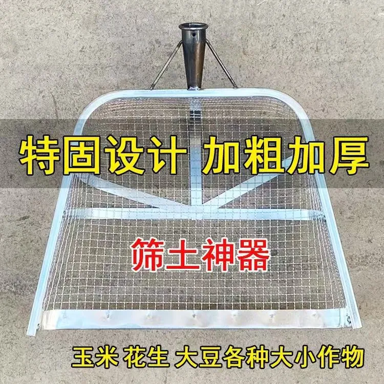 筛土神器花生玉米筛子镂空过滤大枣筛漏漏土农用板栗家用筛土
