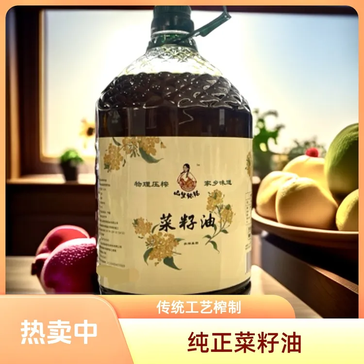 《山里姑姑推荐》乡村小榨纯正浓香菜籽油送三两家用试吃低芥酸