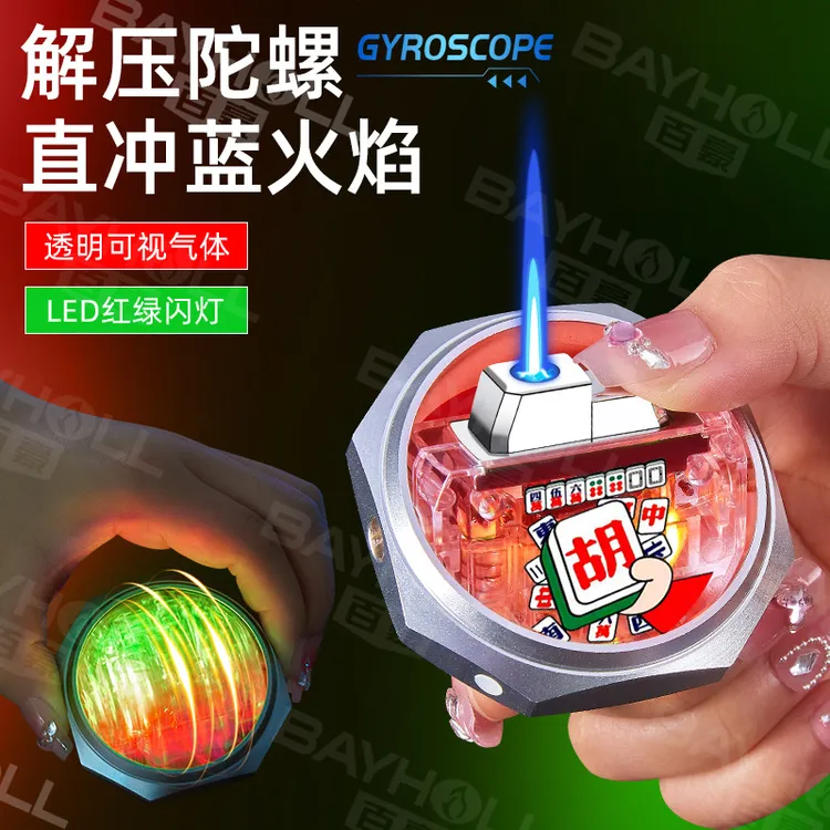 把把胡旋转陀螺打火机透明炫彩闪灯防风个性炫酷打火机