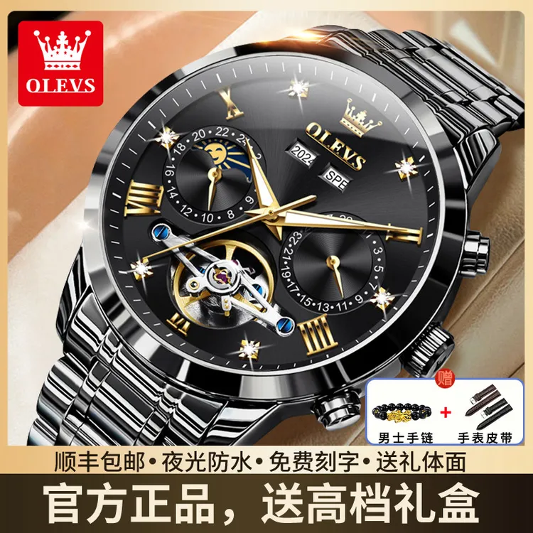 瑞士正品欧利时男士手表男款机械表全自动商务防水镂空黑武士腕表