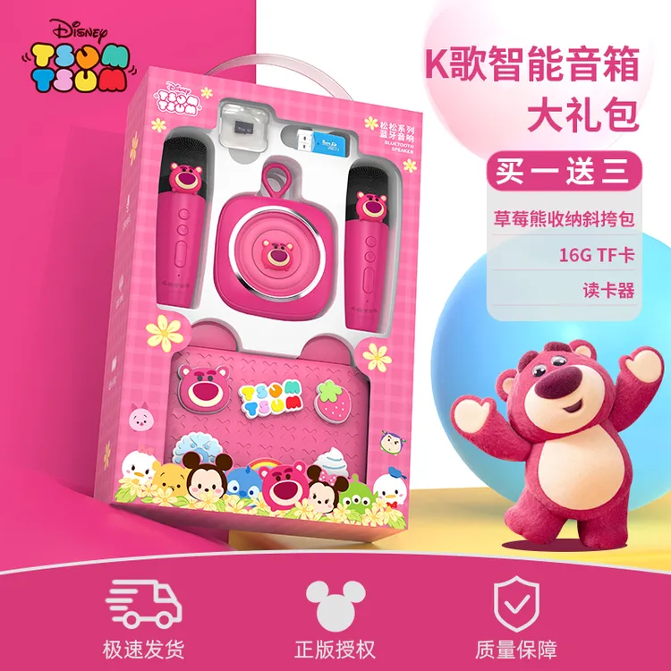 草莓熊礼包套装六一儿童节日礼物K歌宝麦克风音箱斜挎包唱歌音箱
