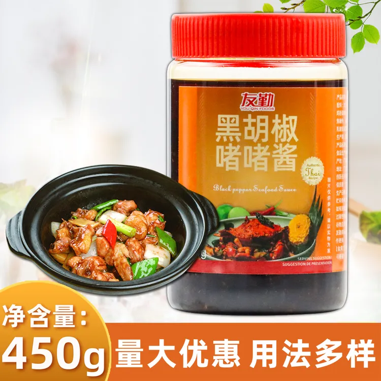 黑胡椒啫啫酱商用黑胡椒味啫啫酱鸡煲排骨煲底料调味酱料