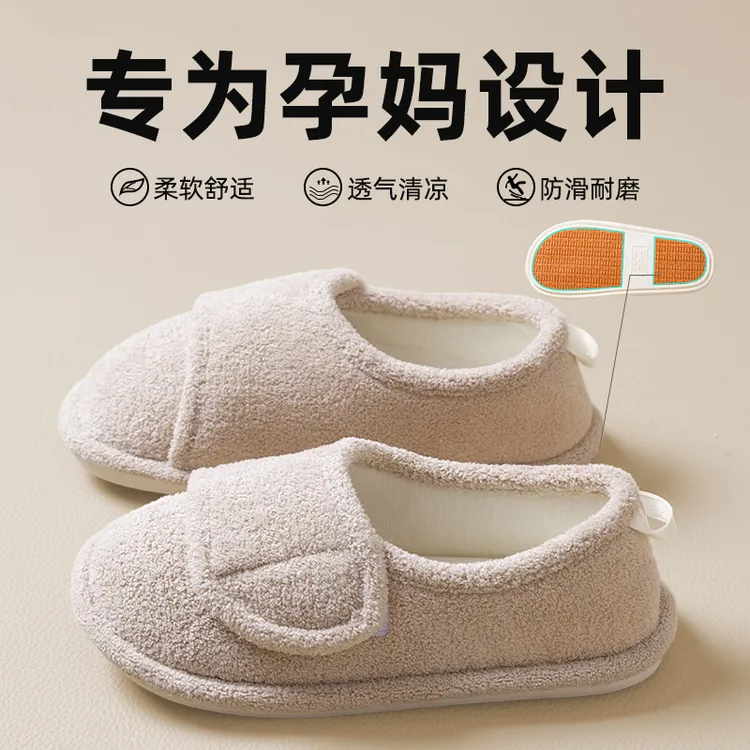 防滑月子鞋秋冬季1011月份孕妇产妇2025新款软厚底包跟棉拖鞋春秋