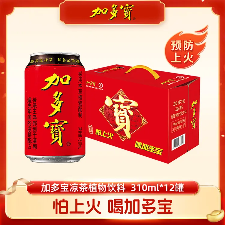 加多宝凉茶植物饮料310ml*12罐礼盒装天然正宗新老包装混发TG