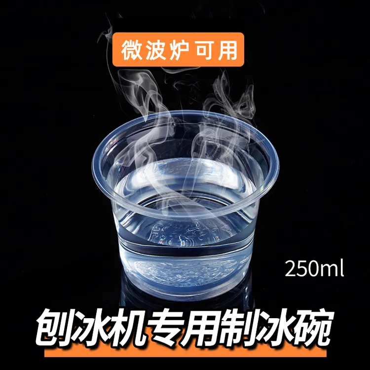 【刨冰机专用模具】一次性网红双皮奶布丁杯酸奶杯子带盖碗250ml