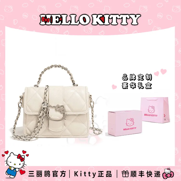 【顺丰发货】helloKitty正品时尚潮流百搭单肩斜挎手提小方包麦斯卡
