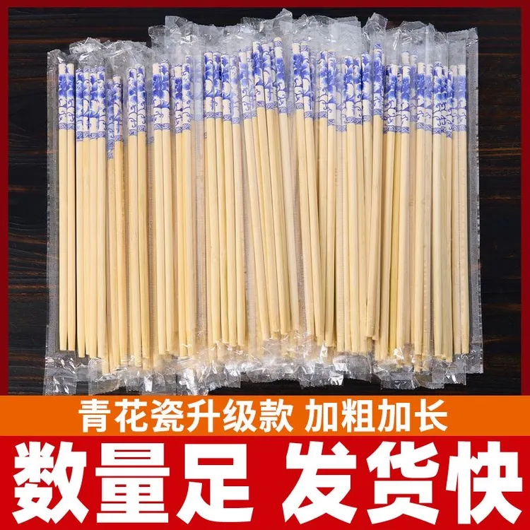 【抢！100根】家用一次性竹筷青花瓷加粗火锅酒店楠竹筷独立包装