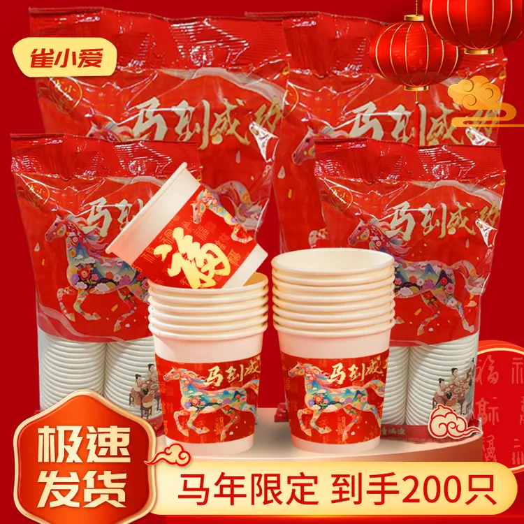200只一次性纸杯水杯子商用防漏防烫家用酒店便携加厚高档210ml