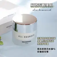 日本进口skin  角鲨烷保湿面霜50g  滋润敏肌保湿紧致亢氧