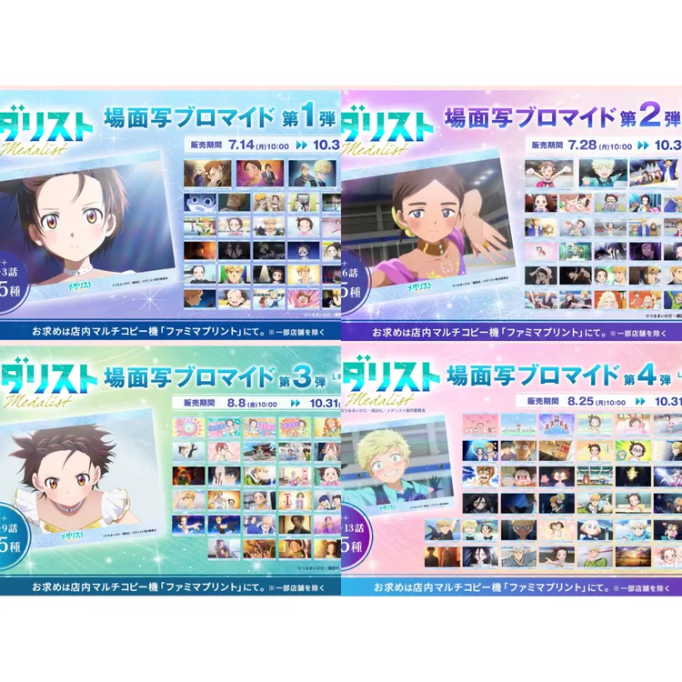 【背抽】金牌得主舞冰的祈愿全家相卡 1-4弹