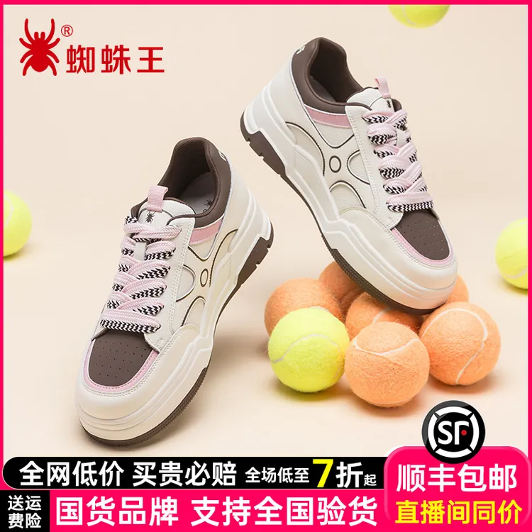 蜘蛛王板鞋女款2025新款秋季真皮时尚熊猫鞋女百搭运动女鞋230728