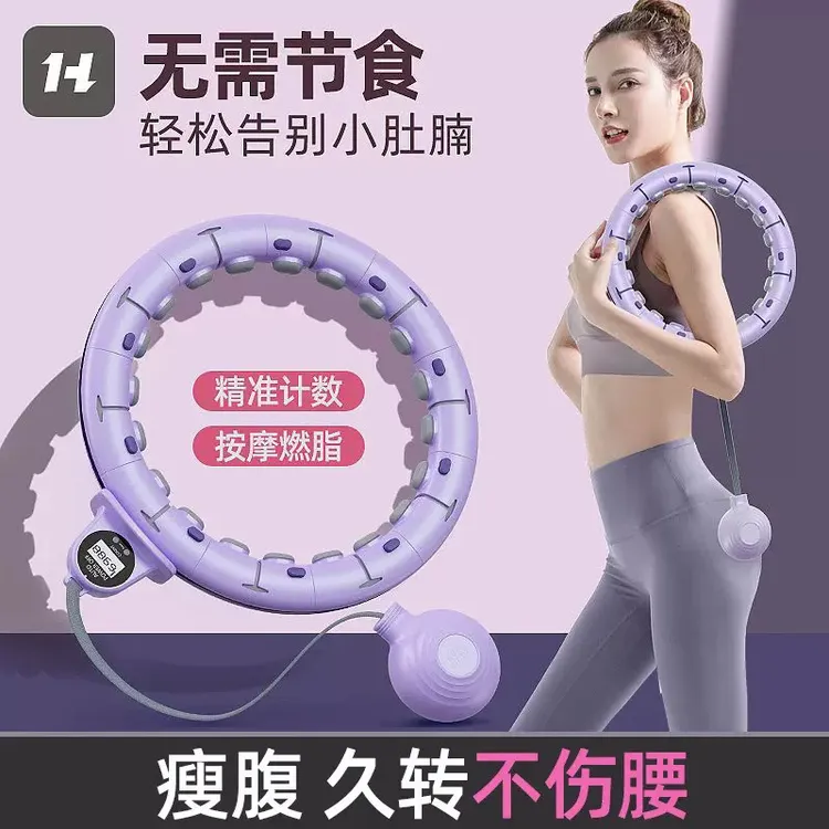 智能可拆卸加重呼啦圈收腹美腰甩脂不伤腰健身神器