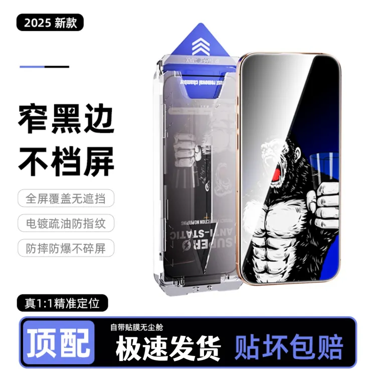 膜力豹适用苹果17-X钢化膜15高清全屏覆盖13手机防尘贴膜神器