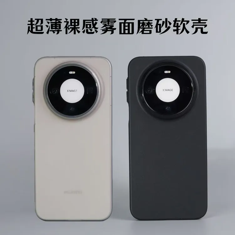 适用于华为mate70pro手机壳超薄磨砂软壳华为mate80手机壳mate60