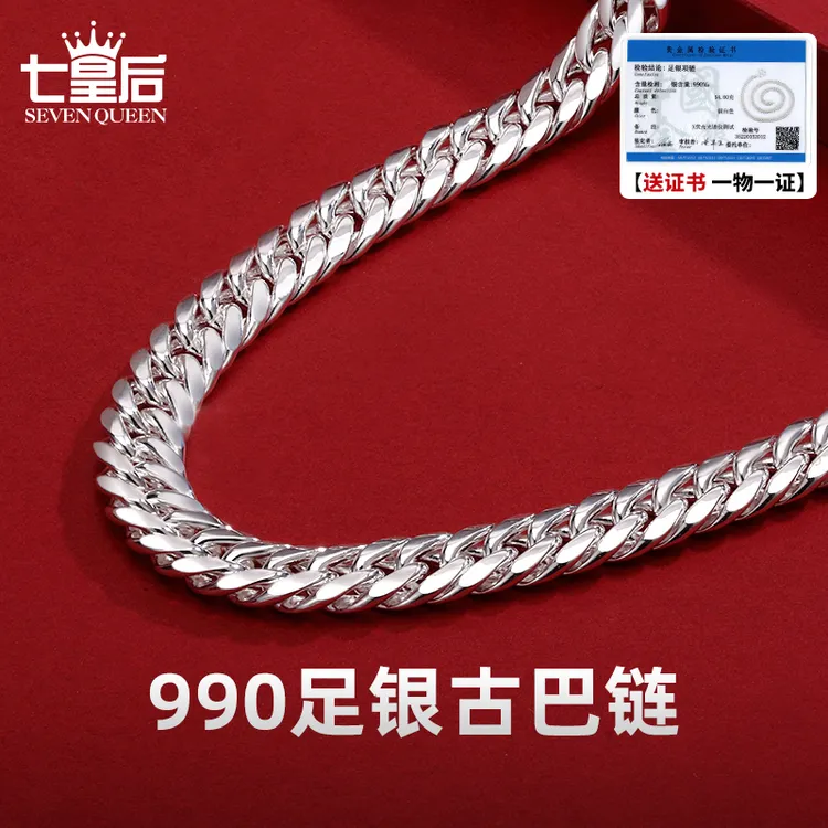 链子足银 990纯银古巴项链男款锁骨链男生100%男士百搭霸气蛇骨链