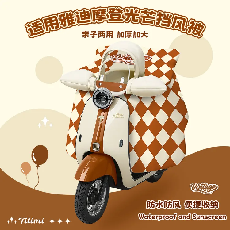 适用雅迪摩登光芒电动车亲子挡风被秋冬季加绒加厚防水保暖防风罩