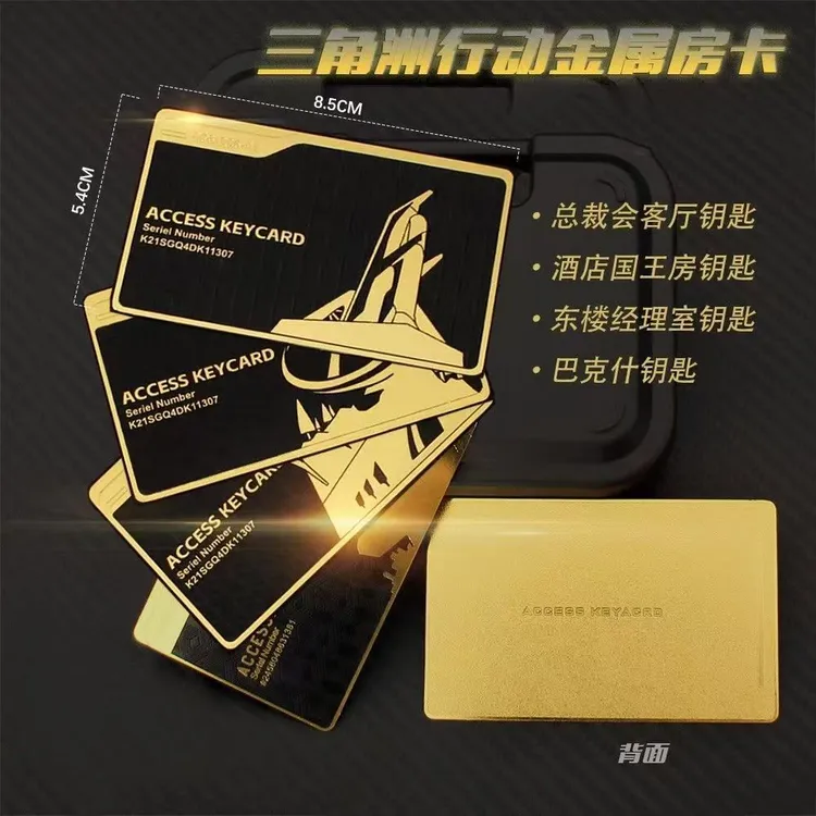 三角洲行动NFC金属游戏启动卡航天基地钥匙卡卡片总裁会客厅模型