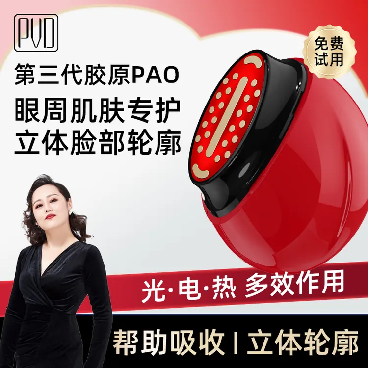 【忐忑姐专属】PVD大熨斗胶原炮MAX美容仪器家用脸部提拉紧致美容仪