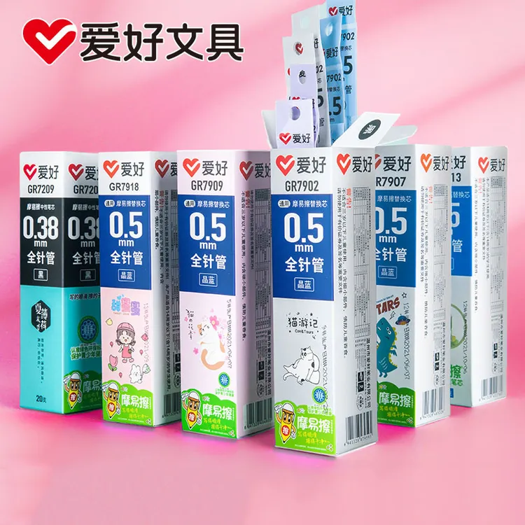 爱好文具摩易擦中性笔芯全针管热可魔磨力易擦可擦笔替芯晶蓝黑