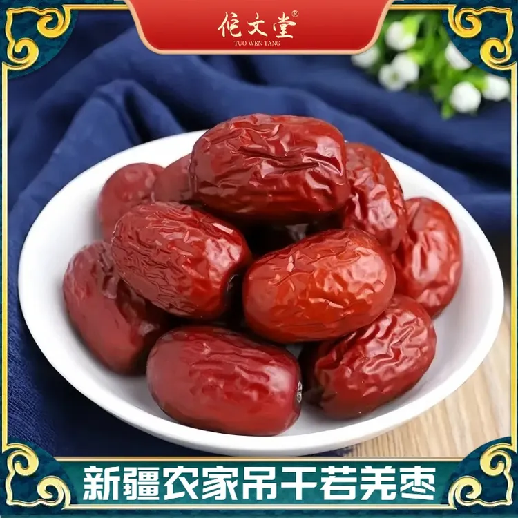 【官方正品】若羌灰枣原生红枣态昆仑雪水灌溉软糯香甜泡水煲汤零食