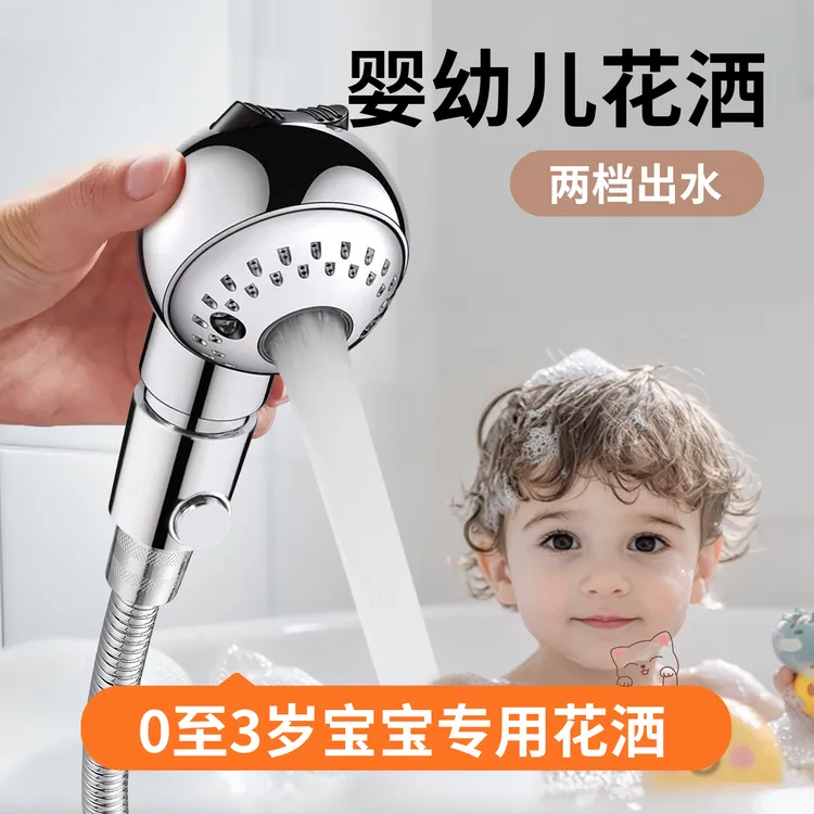 婴儿宝宝儿童洗澡淋浴花洒喷头专用莲蓬头旅行便携式外接洗头神器