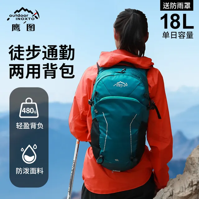 鹰图户外背包运动徒步登山包男女款轻便旅行包大容量水袋背包18升