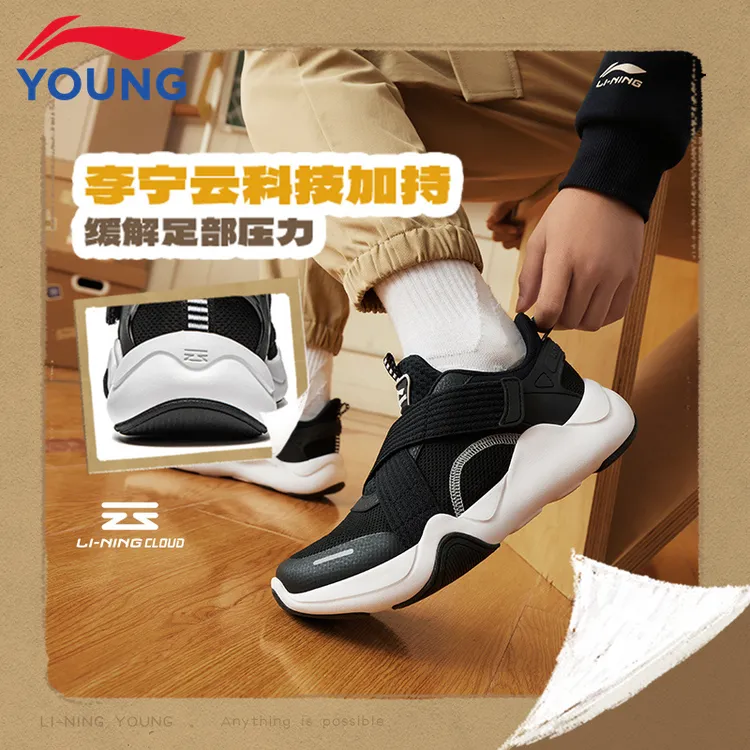 李宁儿童一脚蹬休闲鞋男大童秋冬款百搭复古经典缓震运动鞋9128