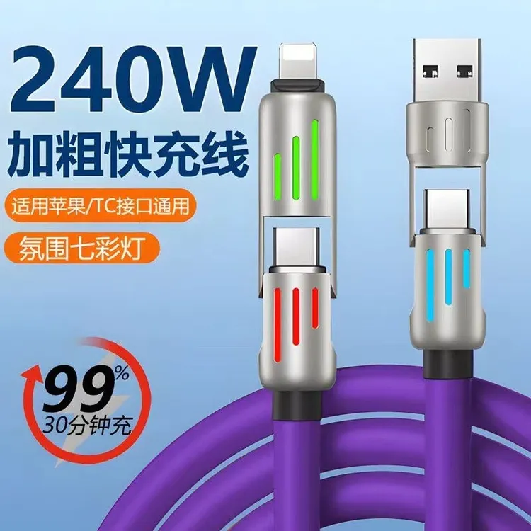 240W超级快充手机专用快充数据线适用苹果华为typec数据线充电线