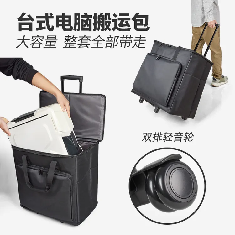 台式电脑主机收纳包带轮便携可装机箱24寸27寸显示器的搬家行李箱