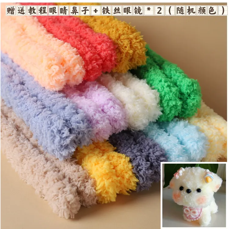 20mm珊瑚绒扭扭棒小狗加绒加密毛绒毛根毛条DIY手工制作材料包