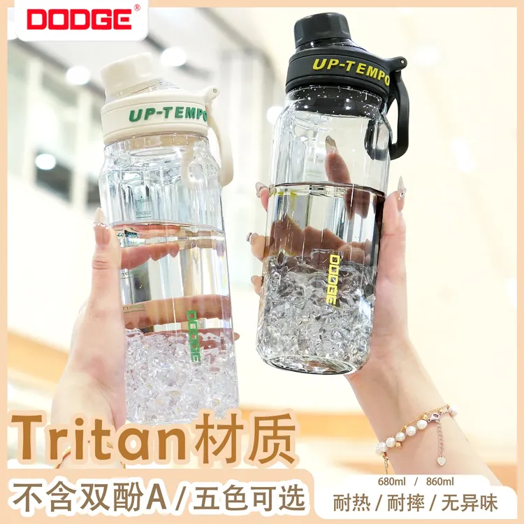 道奇tritan母婴级简约女学生随手杯男大容量防摔运动便携塑料水杯