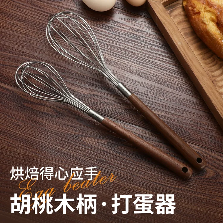 316不锈钢简约宜家风搅拌棒手持式和面器胡桃木手动打蛋器