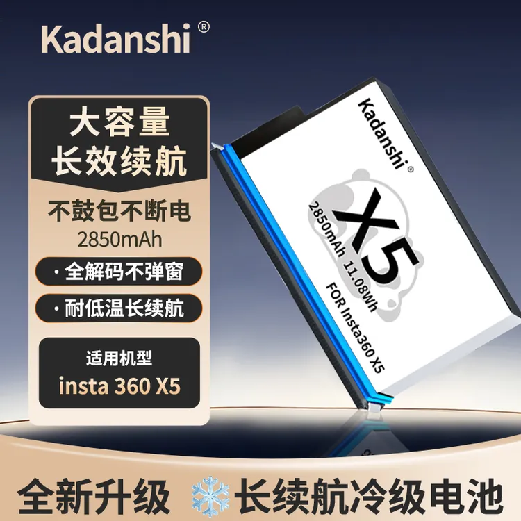 适用影石Insta360x5冷极加强电池低温全景运动相机长续航三充电仓
