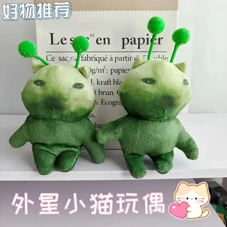 绿色外星人小猫毛绒玩偶哈基米抽象礼物玩具恶搞书包挂件公仔娃娃
