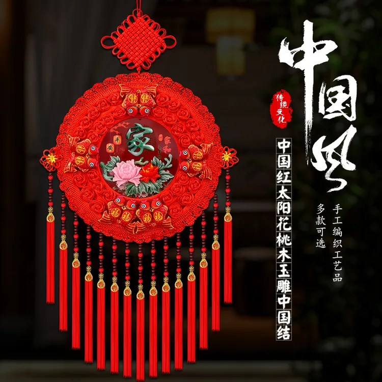 旺宅锦鲤福鱼玉雕太阳花民族风室内玄关背景墙乔迁中国结挂件装饰