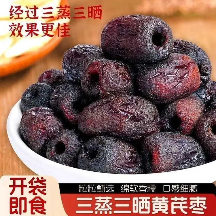 三蒸三晒枣去皮去核蒸枣口感软糯自然蒸晒独立包装出行便携带