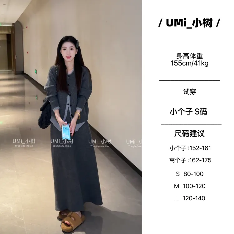 韩系高级感搭配一整套入秋穿搭小个子针织套装拼接减龄上衣半身裙
