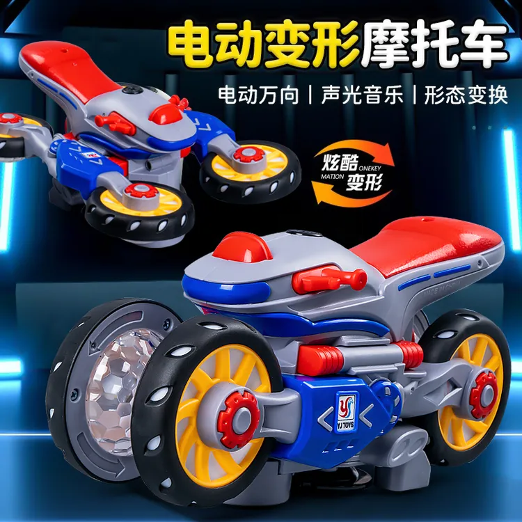 儿童特技变形摩托车电动玩具万向旋转音乐旋转灯光小男孩3一6岁宝