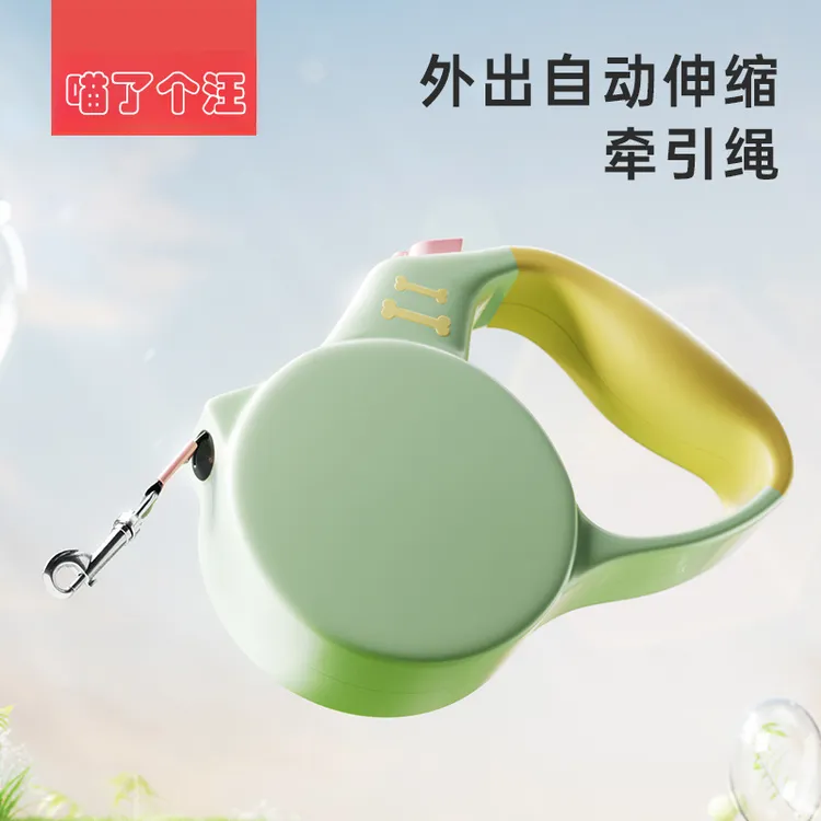 狗狗牵引绳自动伸缩牵引绳防挣脱中小型犬小狗绳遛狗绳子宠物用品