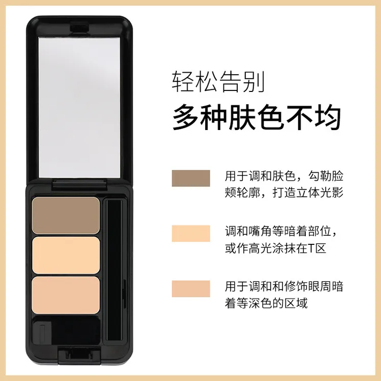 李佳琪严选安美茜儿三色遮瑕膏清透无暇修饰遮盖黑眼圈痘印打造自
