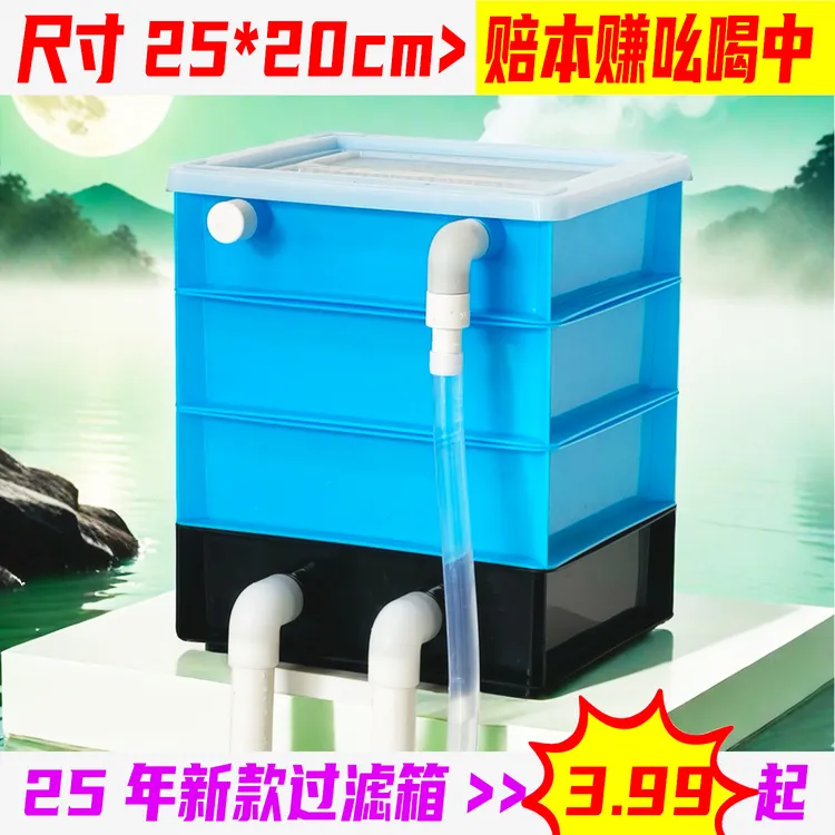 水族爱好者小号鱼缸过滤器周转箱水循环增氧培菌滴流盒特价