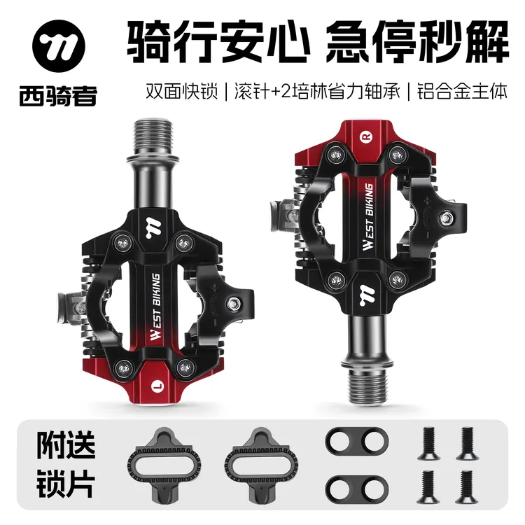 西骑者山地车锁踏自行车铝合金双面自锁脚踏双培林轴承锁踏装备