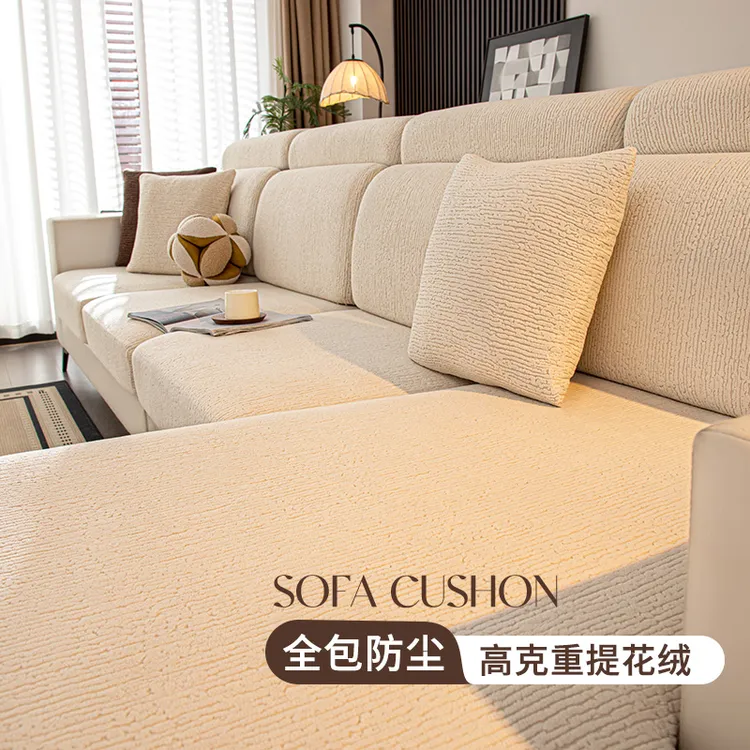 【酥阳】通用防滑弹力四季沙发套罩全包沙发坐垫防尘防猫抓简约