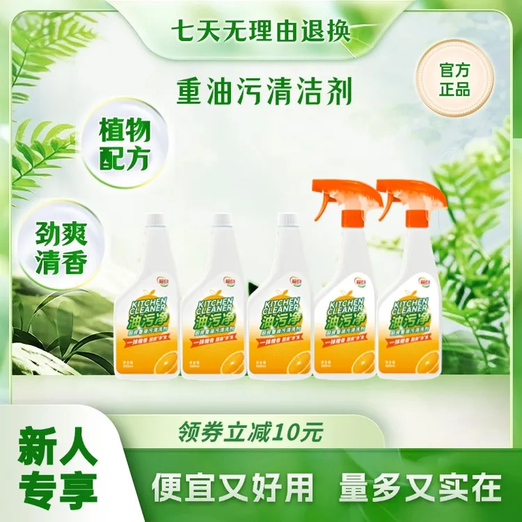 趁白油污净油烟净清理厨房洗油烟机清洗剂神器去重油污清洁剂